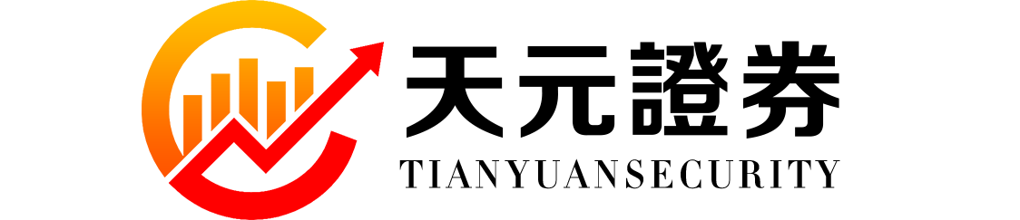 天元证券_股票交易实盘配资平台_运行结构